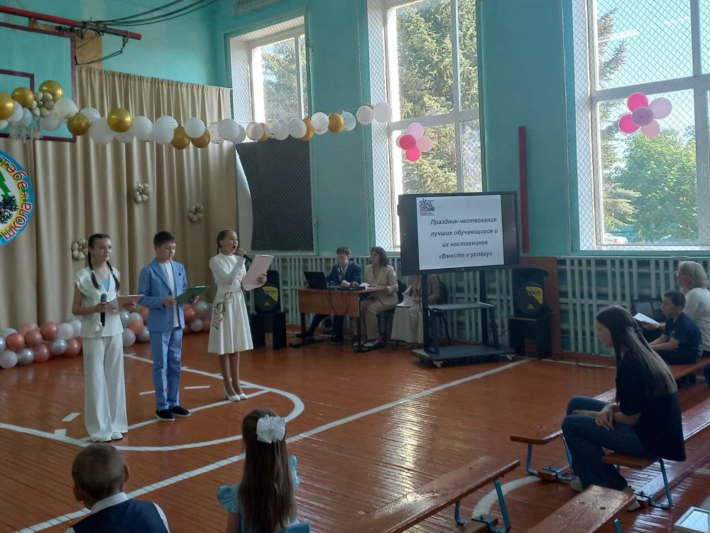 💥Праздник-чествование лучших обучающихся и их наставников «Вместе к успеху»💥