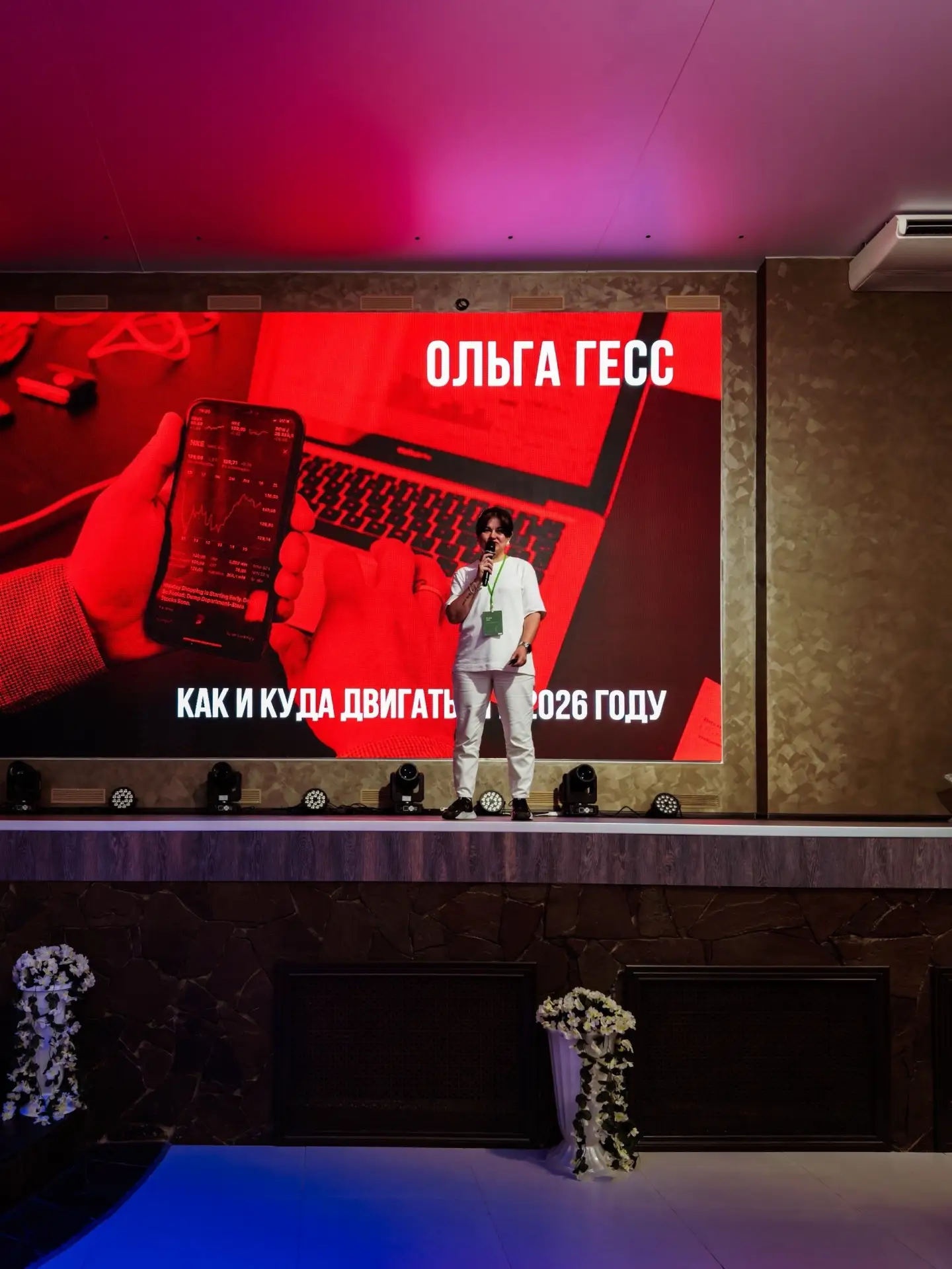 Вчера внезапно для самой себя оказалась спикером в месте, про которое никогда не думала...
