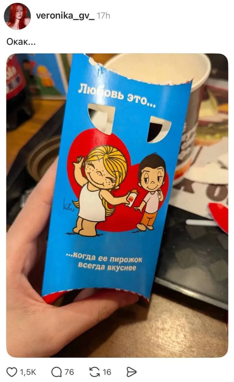 «Её пирожок всегда вкуснее» 🤣

 Бургер Кинг снова поражает покупателей своим воображением.