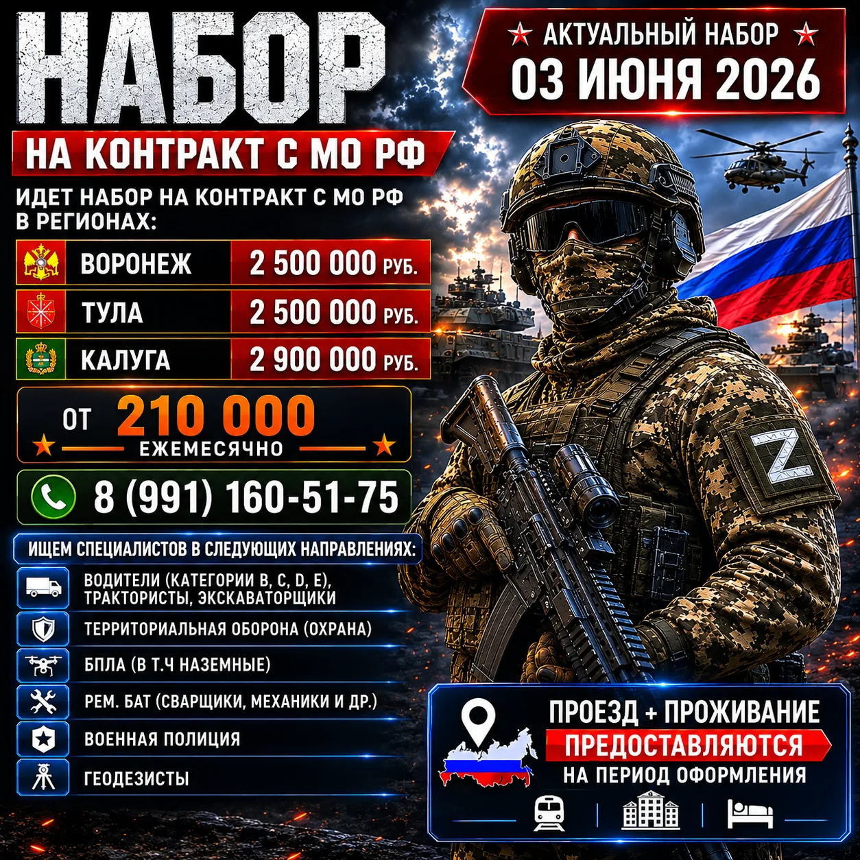 🔥 АКТУАЛЬНЫЙ НАБОР НА 03 июня 2026 🔥