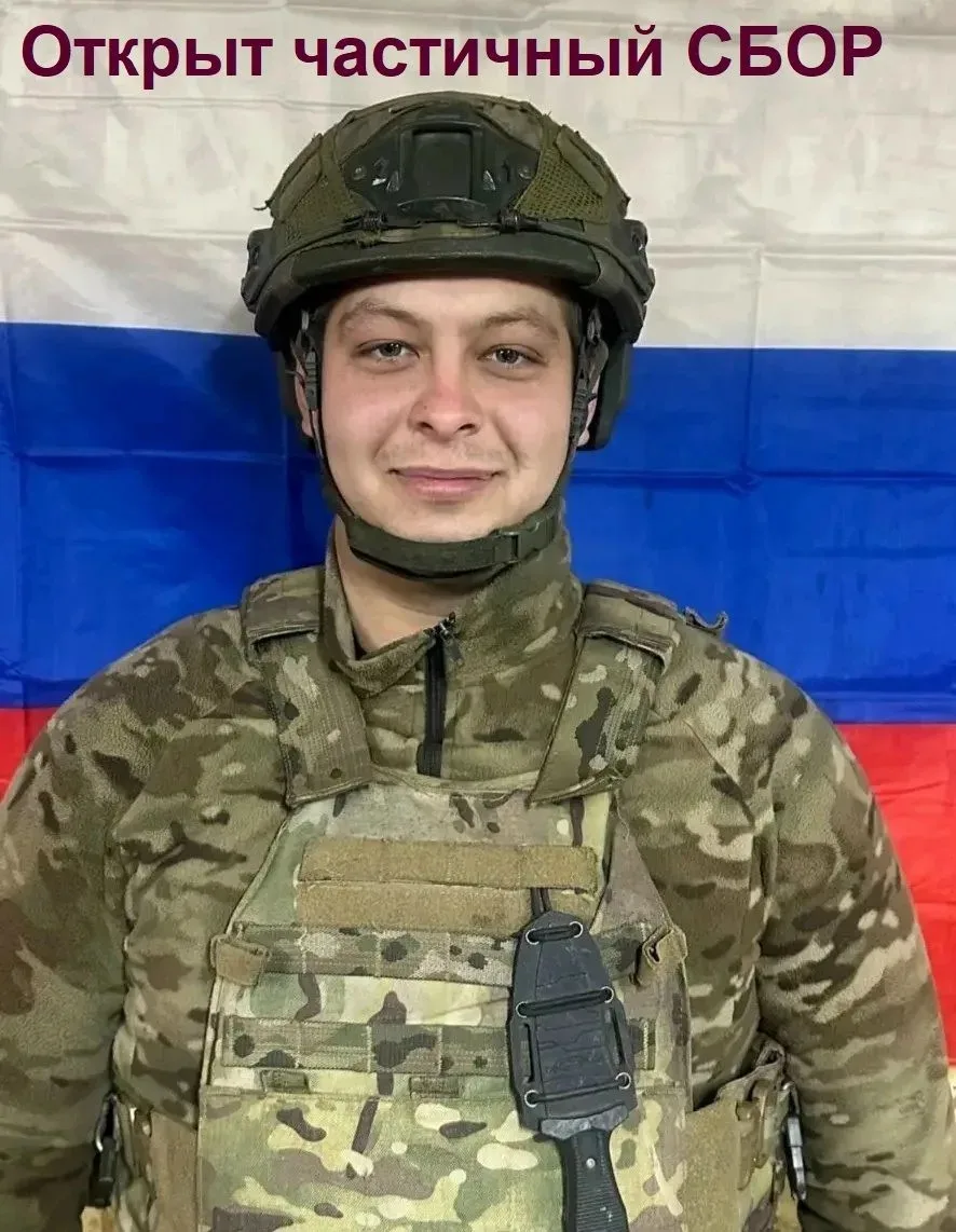 🇷🇺 Объявляем новый СБОР!