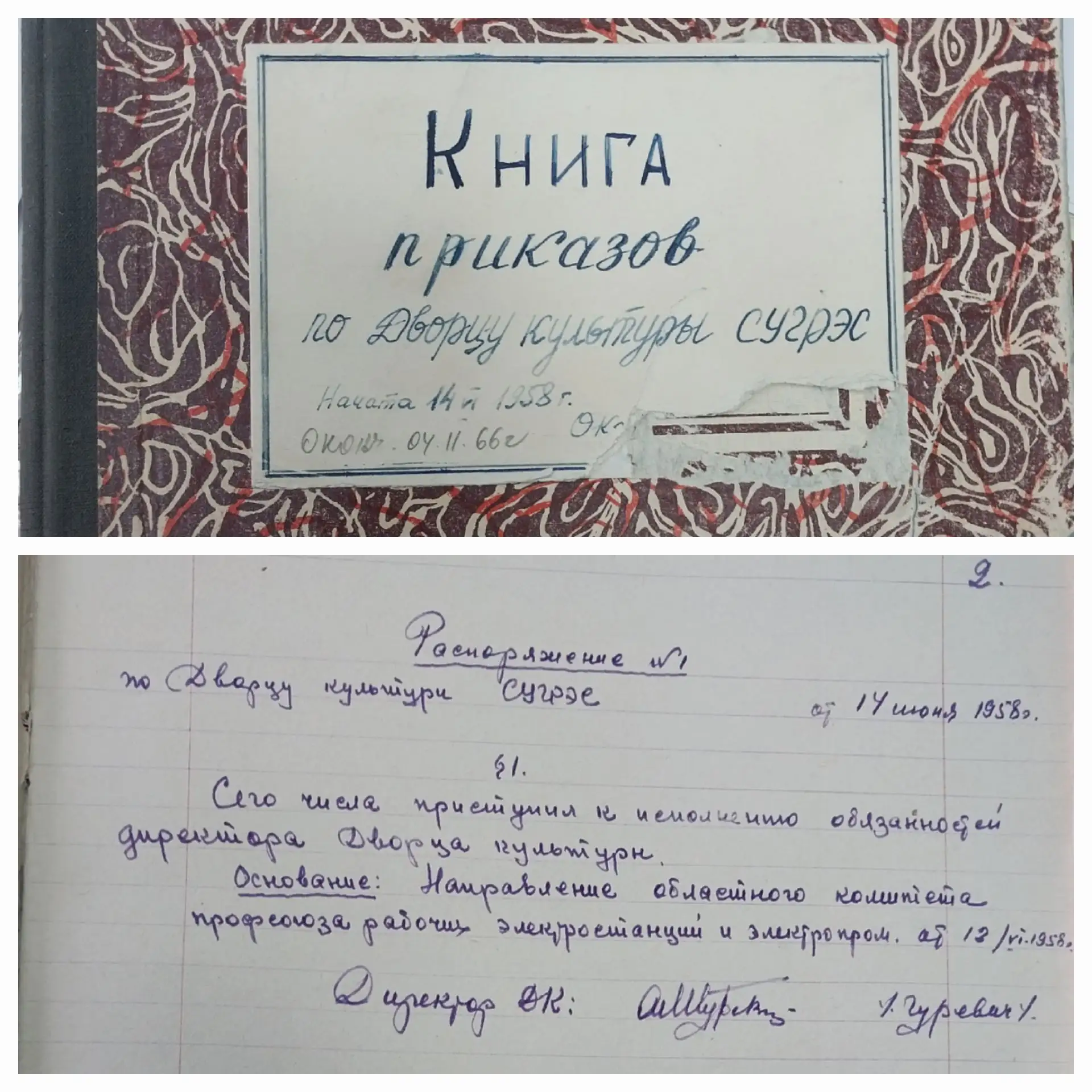 Продолжаем изучать историю Дворца культуры, готовим информацию для странички об истории на сайте ДК.