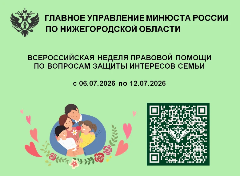 Уважаемые родители (законные представители)! Информируем Вас о проведении с 06.07.20206 по 12.07.202