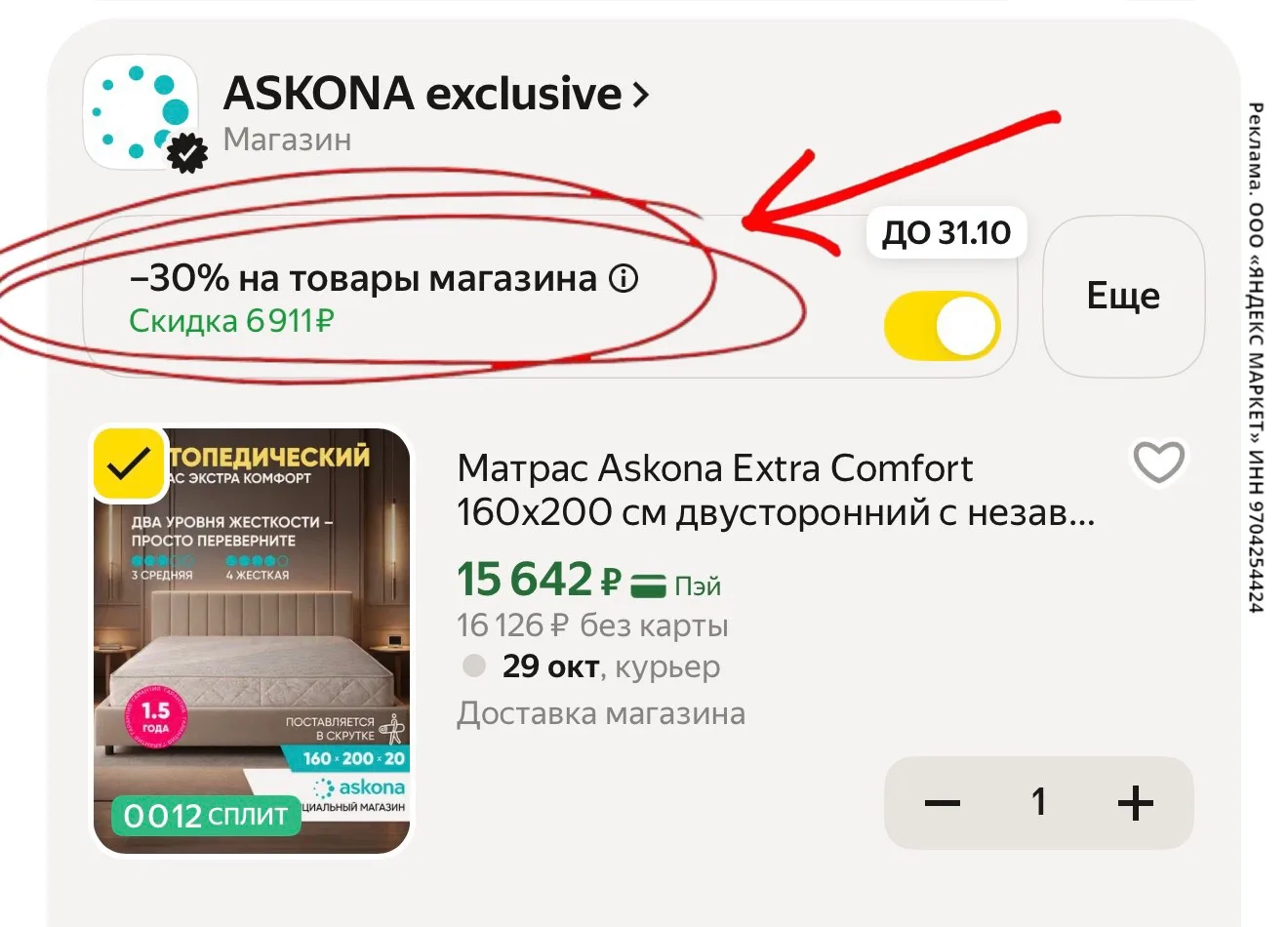 🛍 Матрас Askona Extra Comfort 160х200 см двусторонний с независимым пружинным блоком и...