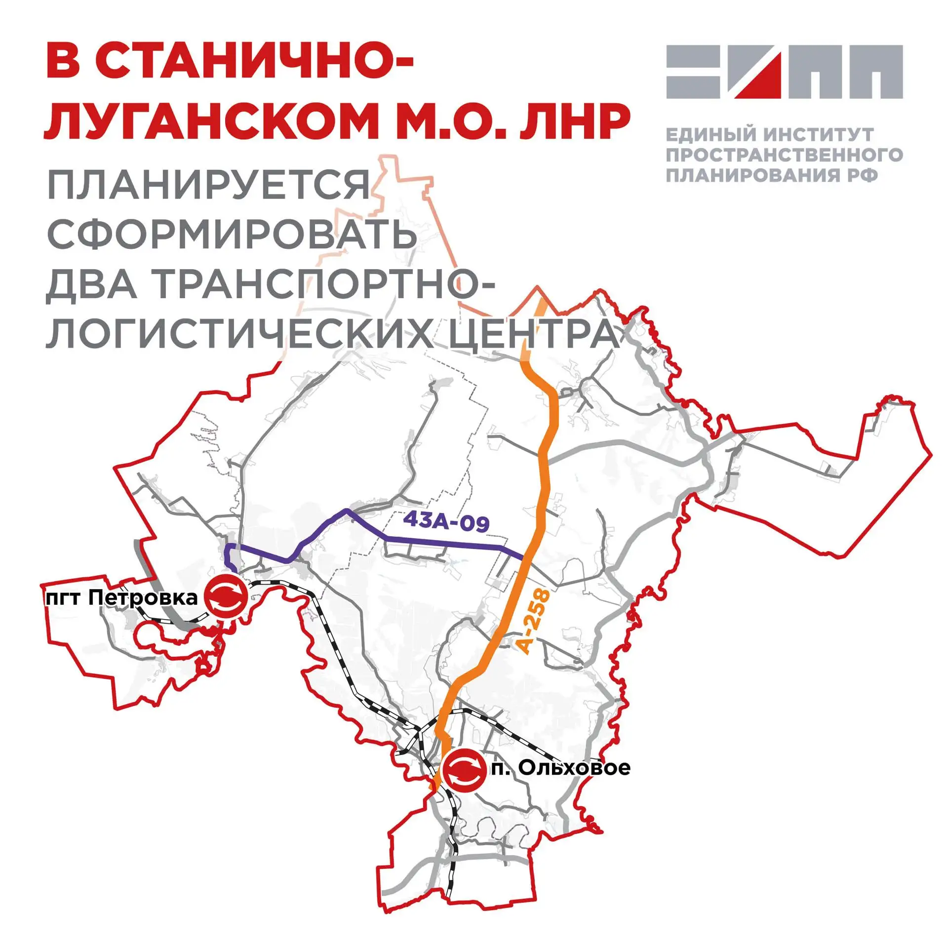 Новые транспортно-логистические центры планируется разместить в пгт Петровка и поселке Ольховое

Еди
