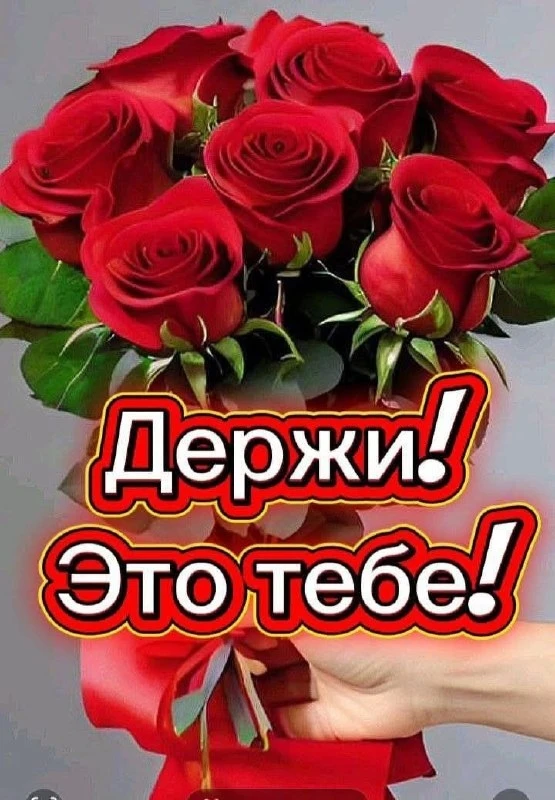 Открытки: подписаться ❤️