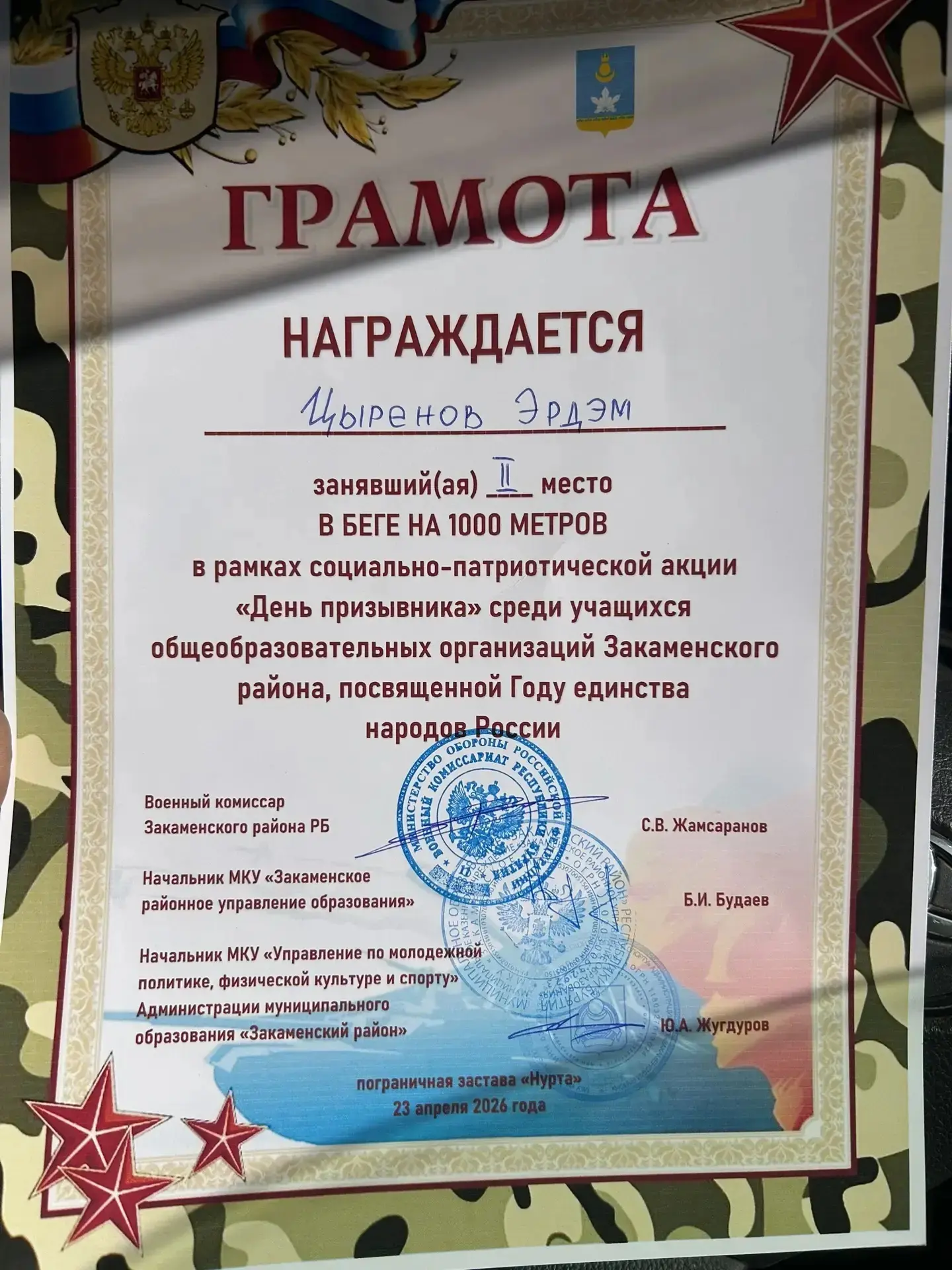 🌟23 апреля наши мальчишки стали участниками важного события – Дня призывника, который прошел в погр