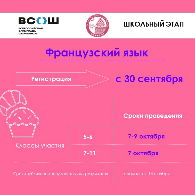 Внимание!