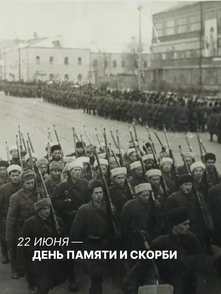 22 июня — День памяти и скорби, 85-я годовщина начала Великой Отечественной войны