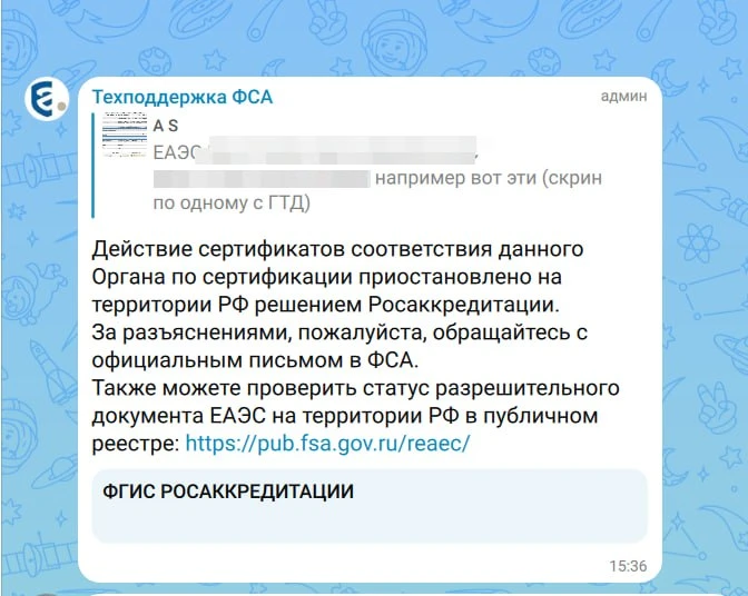 🚨 Сертификаты приостанавливают «пачкой» по странной формулировке  Коллеги, многих настигла новая вол