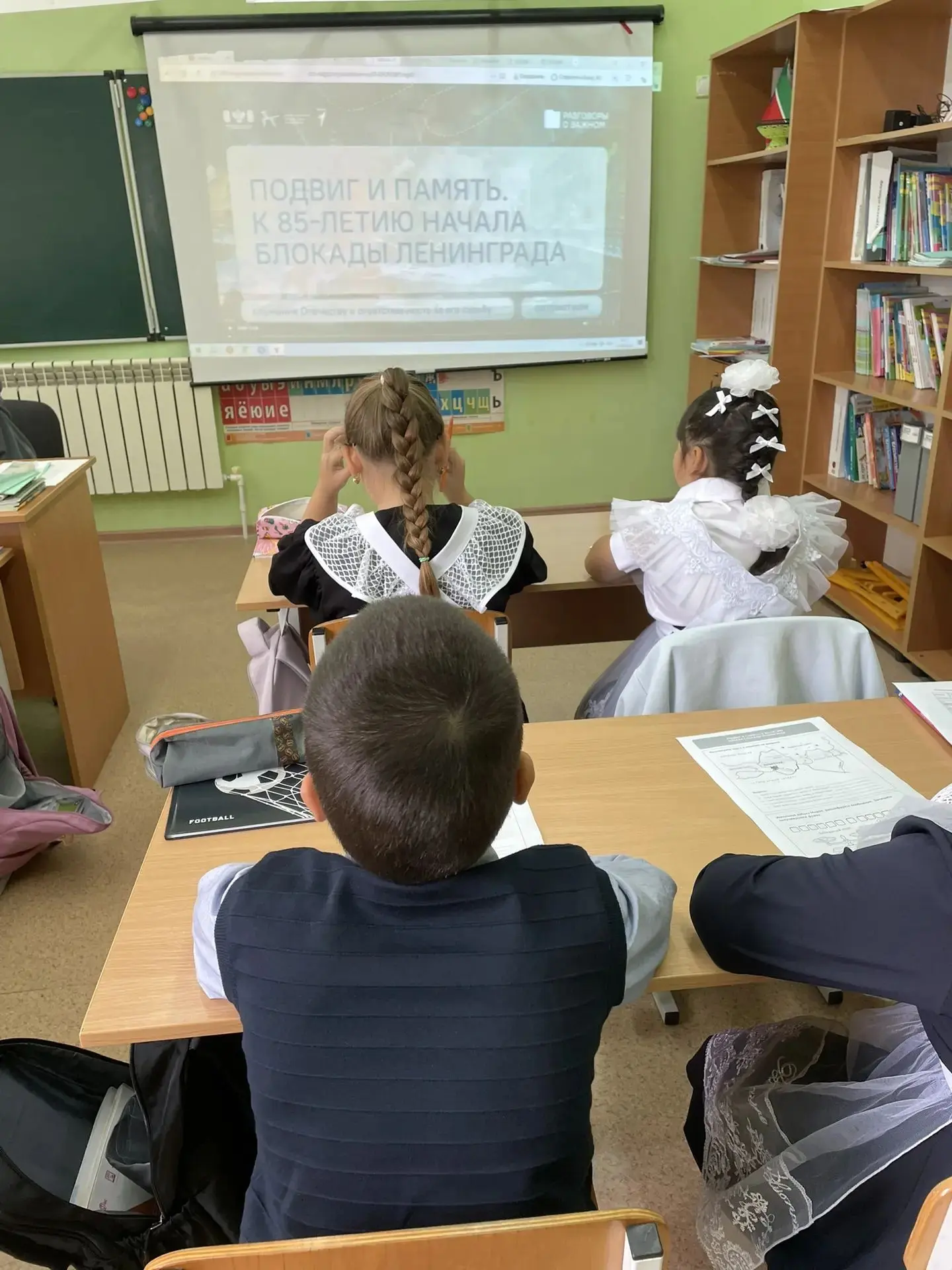 Разговор о важном.