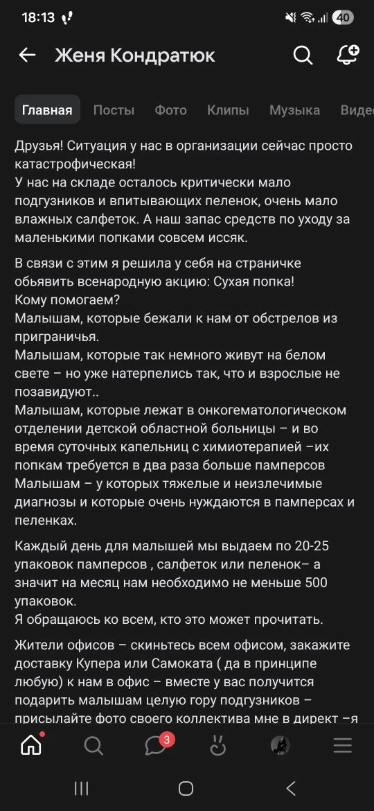 Друзья мои,  а давайте сделаем добрую пятницу и поможем малышочкам🙏