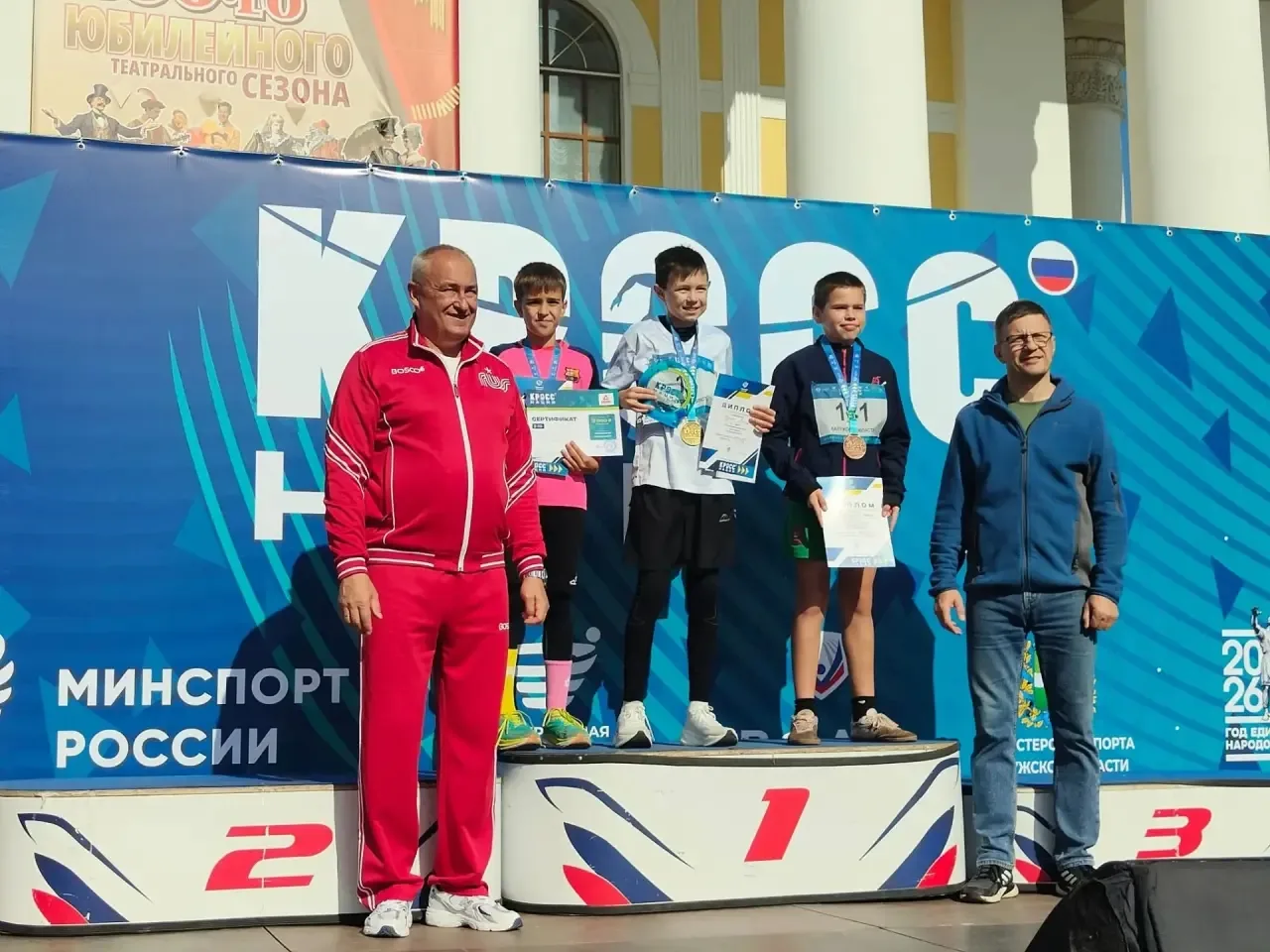 26.09.26 Всероссийский День бега "Кросс нации", приуроченный к Году единства народов Ро...
