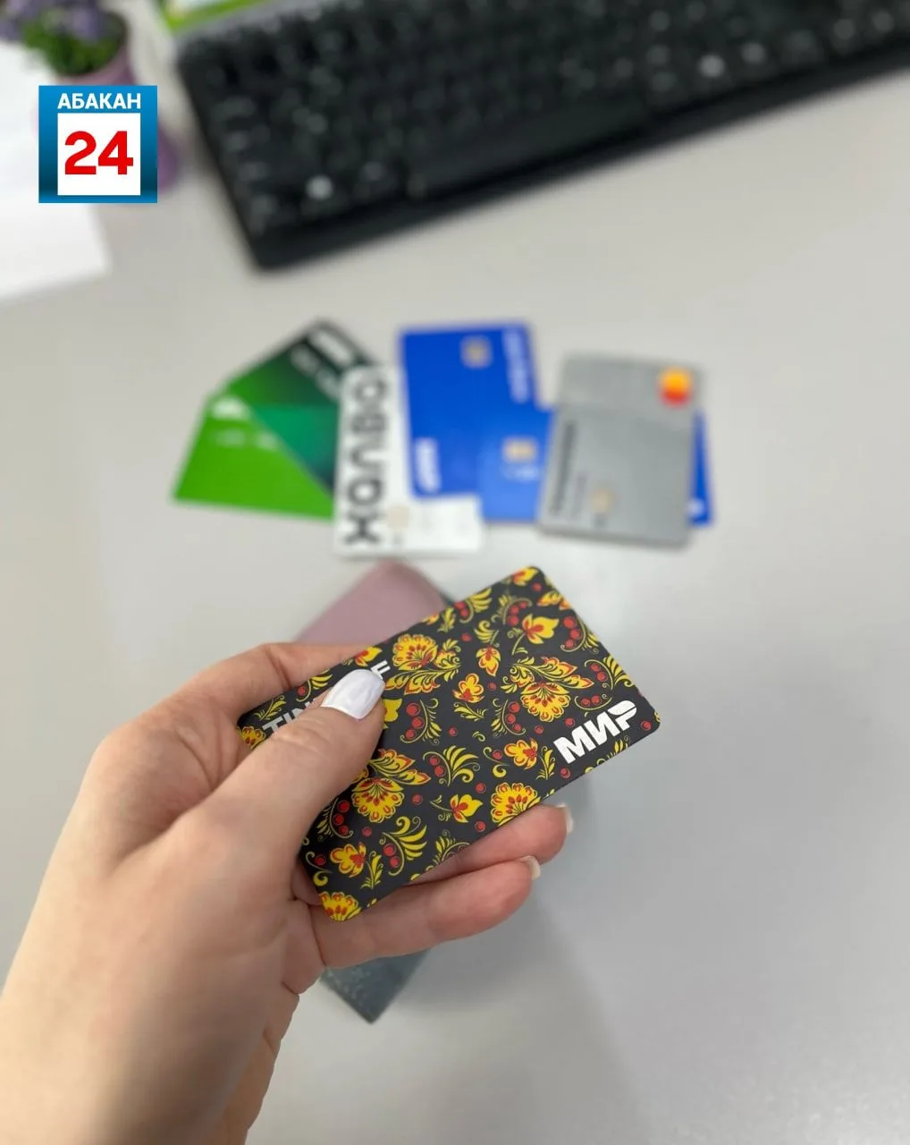 💳Единая система учета платежных карт заработает в России с 1 сентября