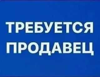 ‼️СРОЧНО ‼️