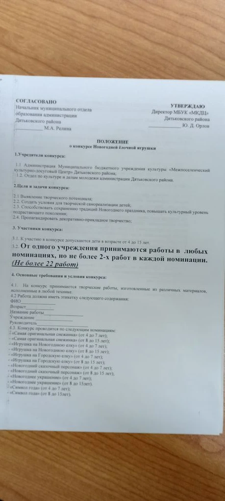 Медиа публикации