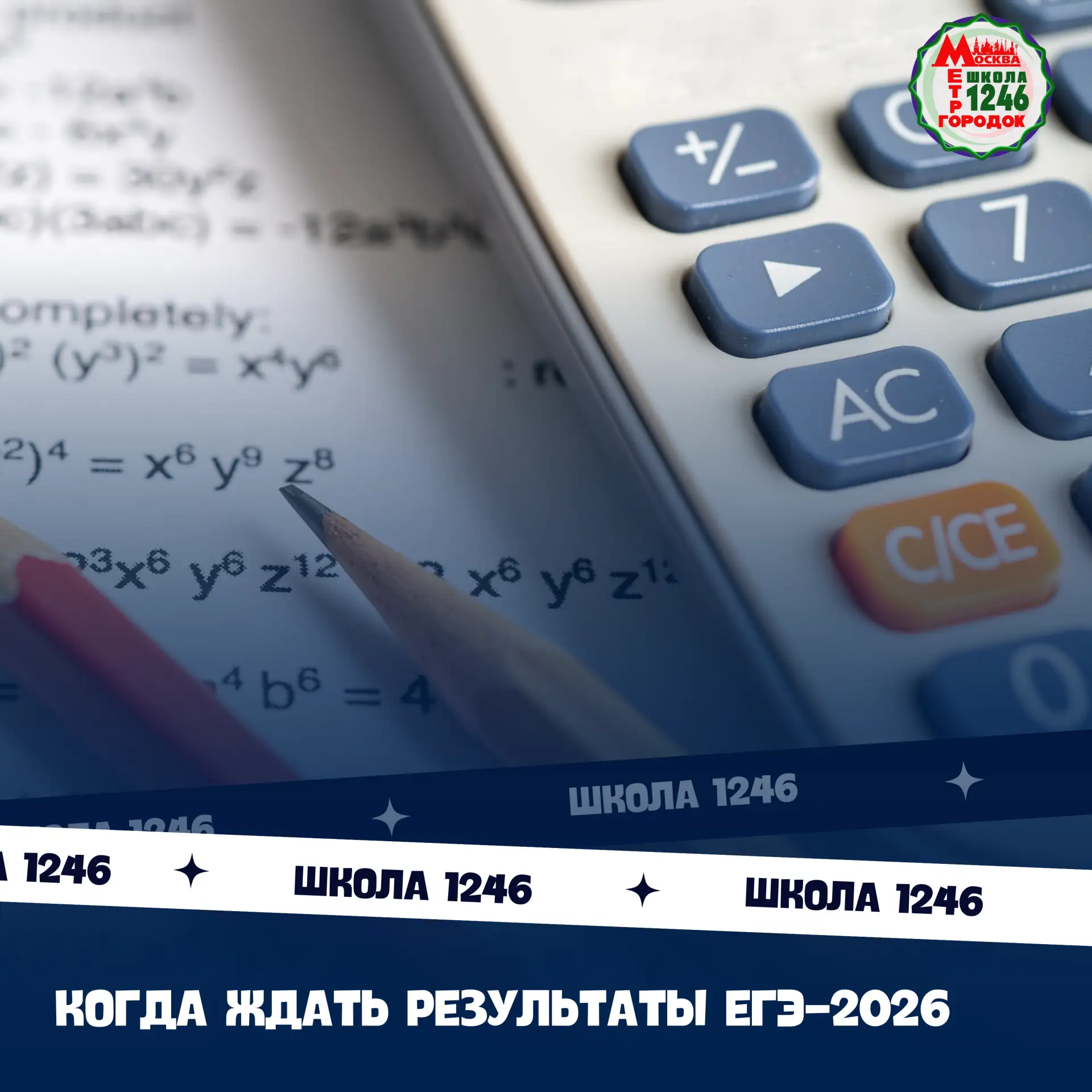 ⏳ ЕГЭ-2026 В САМОМ РАЗГАРЕ: КОГДА ЖДАТЬ ЗАВЕТНЫЕ БАЛЛЫ?

Экзамены идут, уже прозвенел последний звон
