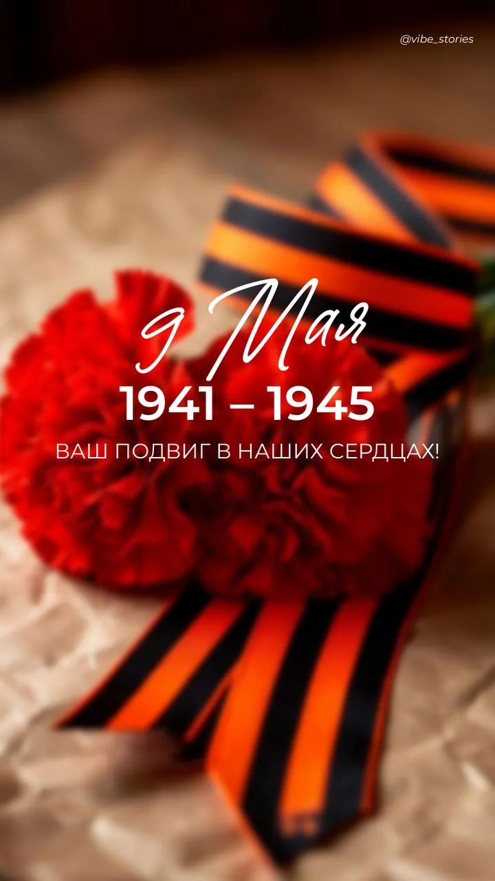 Есть даты, которые не требуют лишних слов. Только благодарность и бесконечное желание, ...