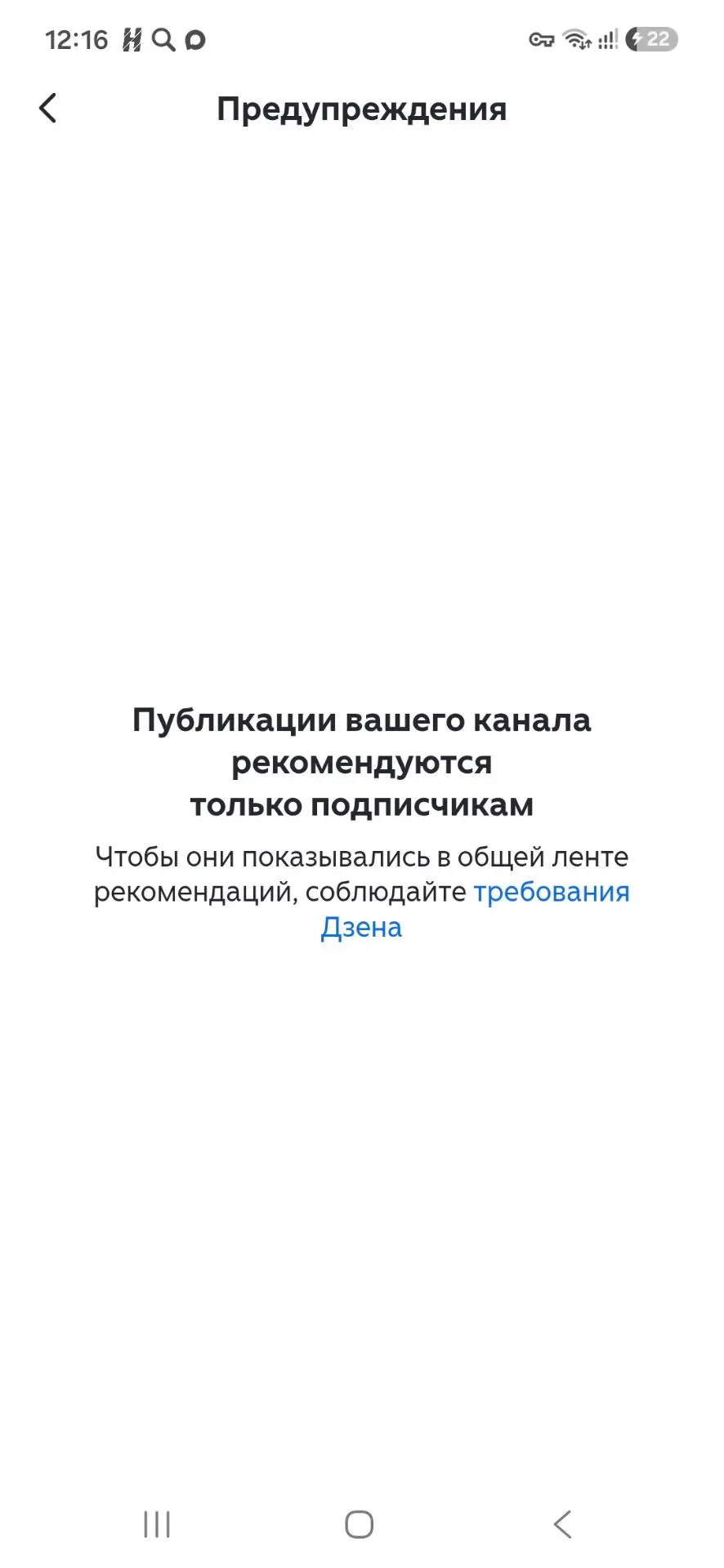Увы, мой основной канал на Дзен ограничили, вердикт окончательный и обжалованию не подл...