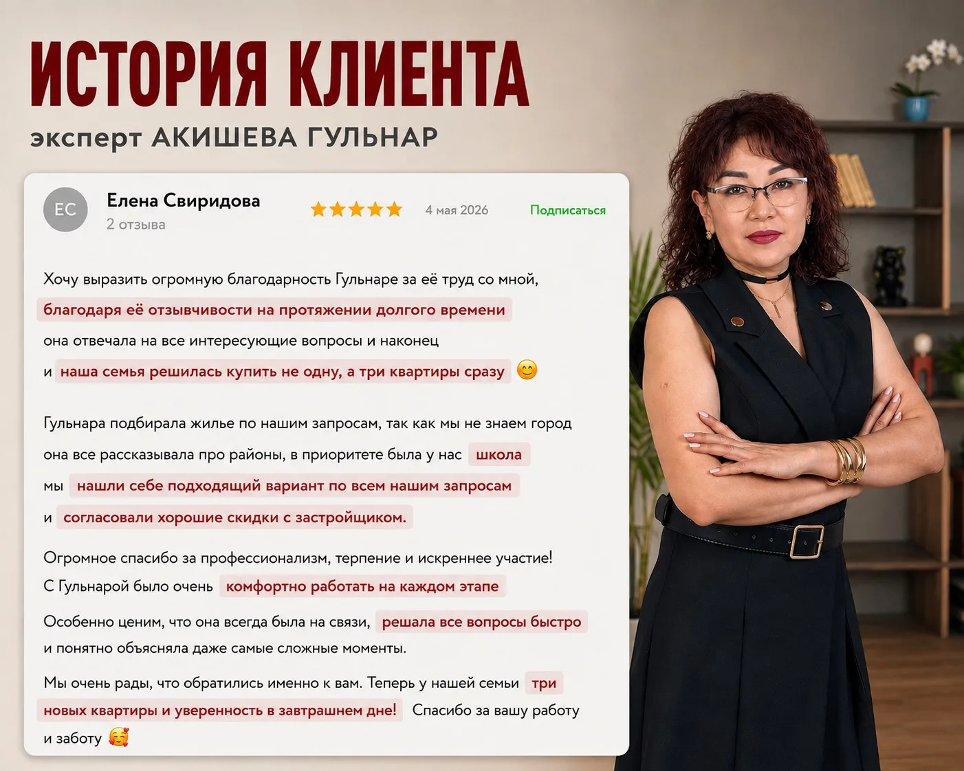 Как не ошибиться с квартирой, если Тюмень вы знаете только по карте? 👀