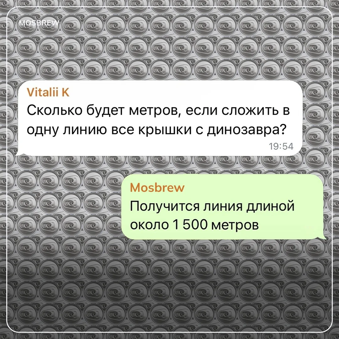 В комментариях был вопрос про нашего динозавра, который мы просто не могли оставить без...