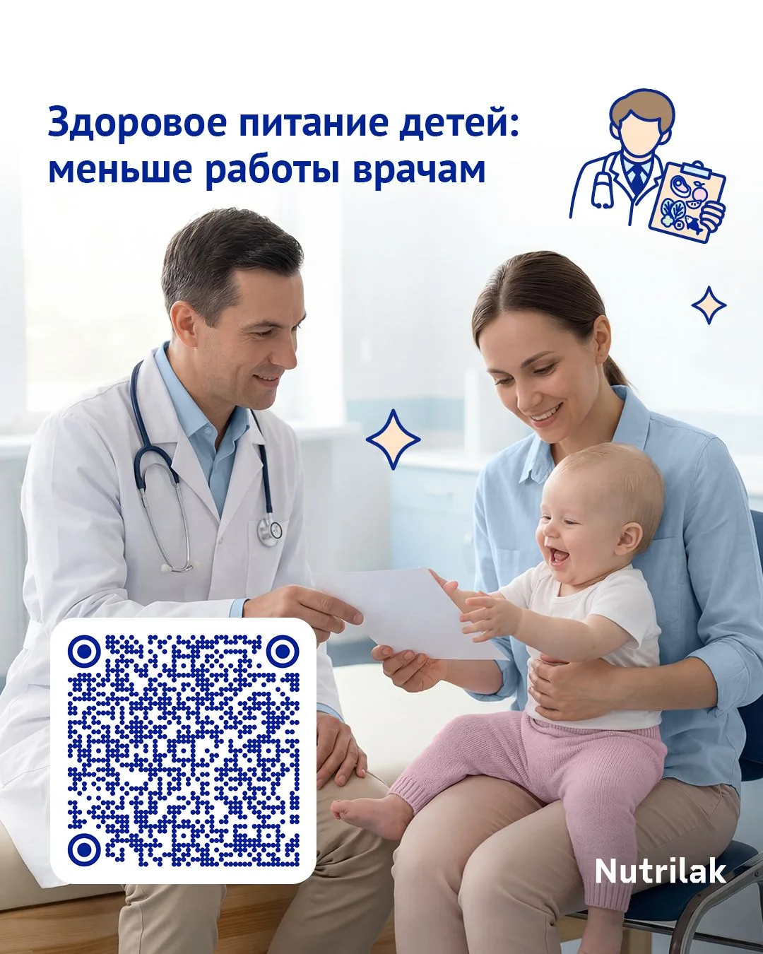 🍽 Если бы родители соблюдали хотя бы базовые принципы здорового питания детей – насколько меньше ра