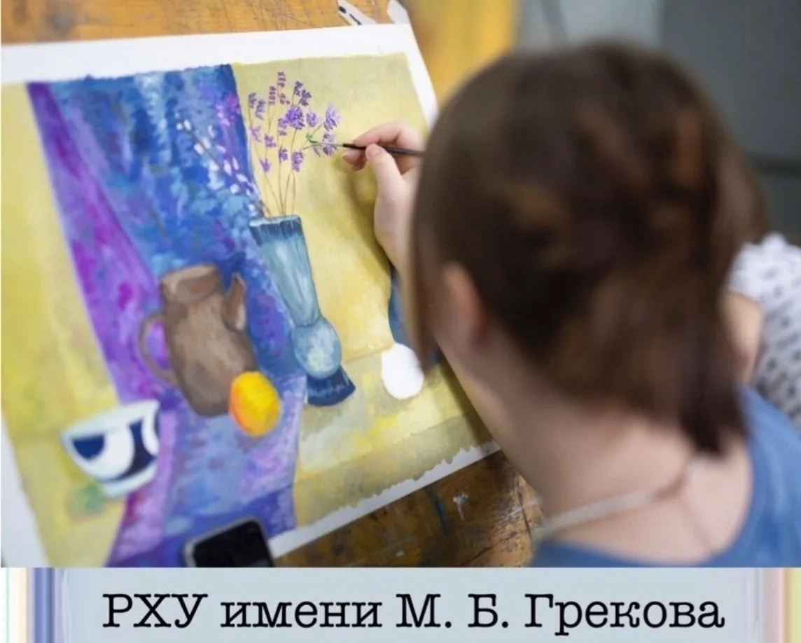 РХУ ИМЕНИ М. Б. ГРЕКОВА ВЕДЁТ НАБОР НА КУРС ПОДГОТОВКИ ДЛЯ ПОСТУПАЮЩИХ В УЧРЕЖДЕНИЯ СПО...