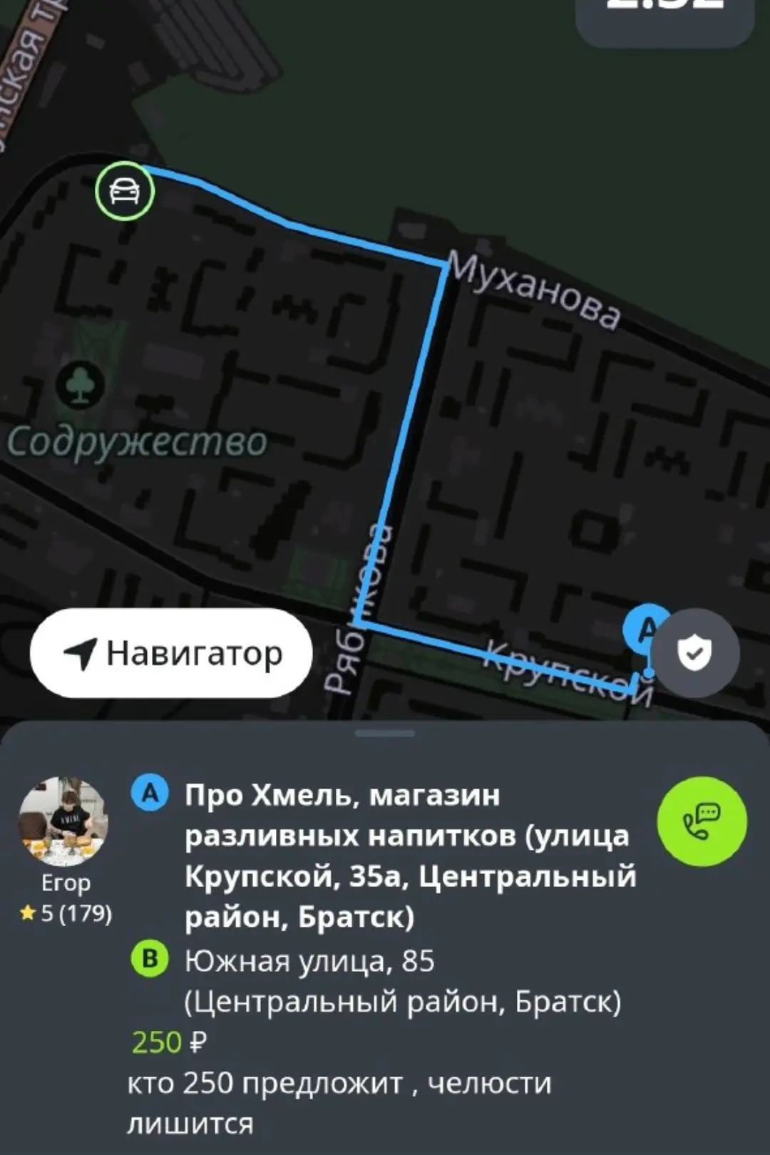 Здравствуйте, муж работает в индрайвере, и вот такие пассажиры начали появляться.. Что это такое воо