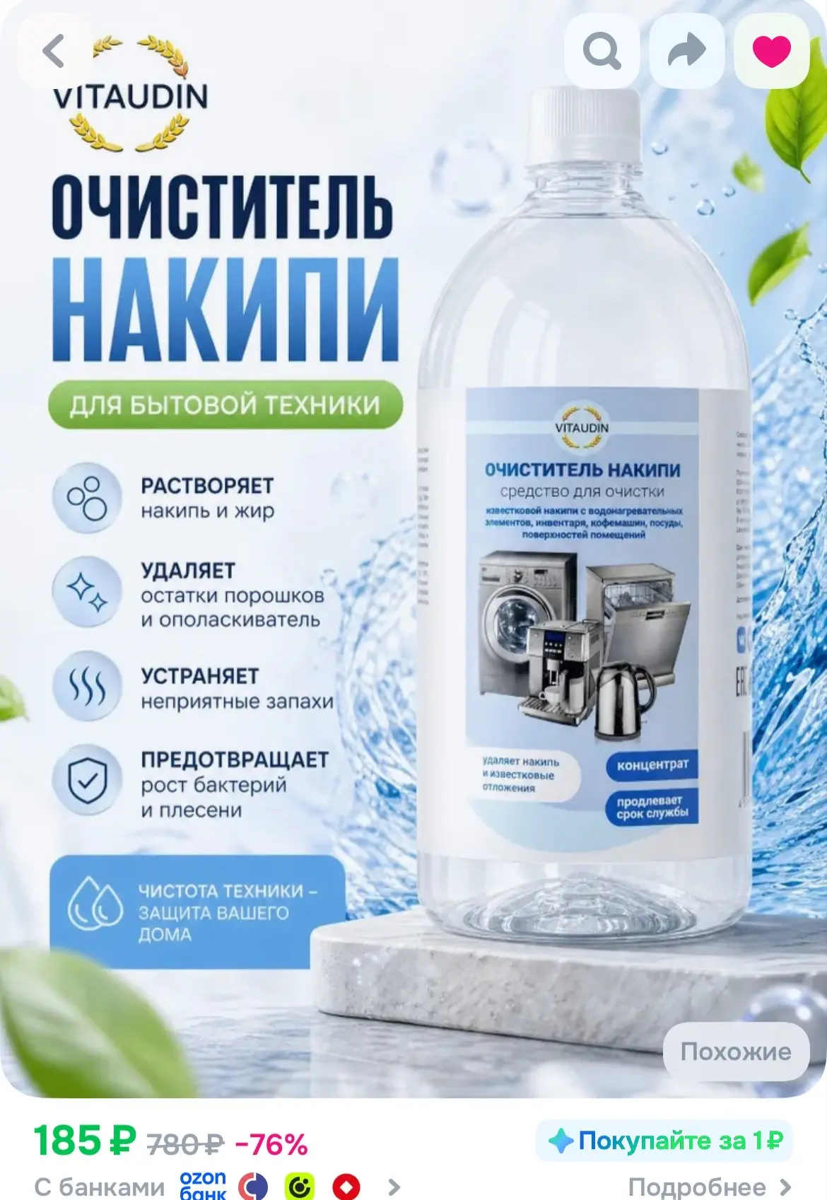 https://ozon.ru/t/V2wQD0U