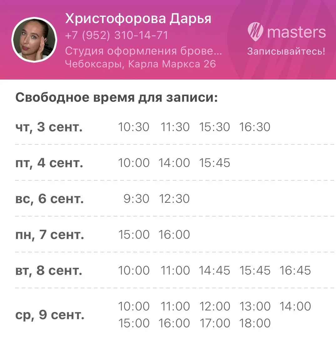 Последние окошки до отпуска ✨