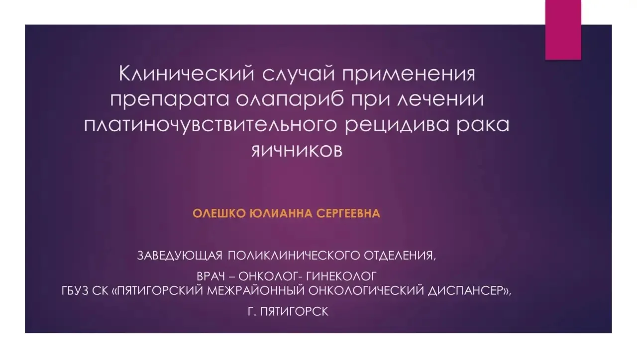 Сегодня, 27 мая 2026 года, Пятигорский межрайонный онкологический диспансер принял участие в Межреги