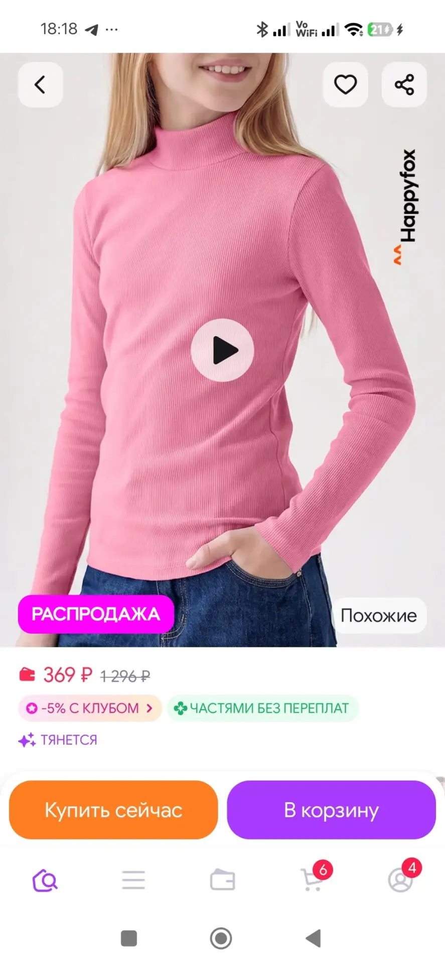 Водолазка детская в рубчик базовая школьная хлопковая Happyfox