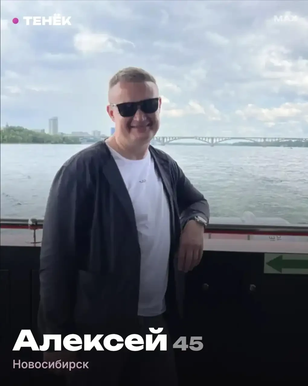 Изображение 1 к публикации «Знакомства»