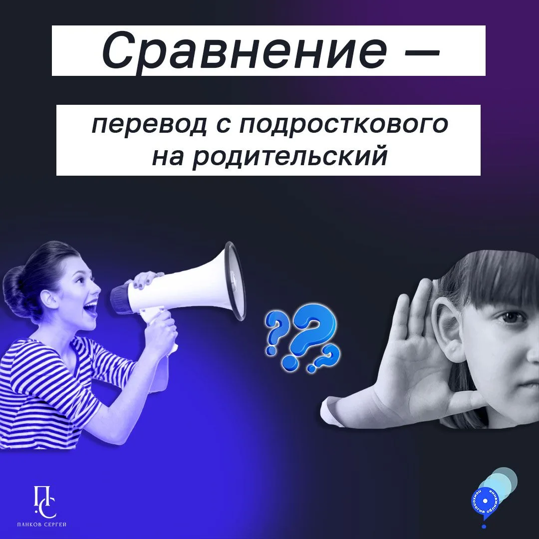 📢 Перевожу с подросткового на родительский: