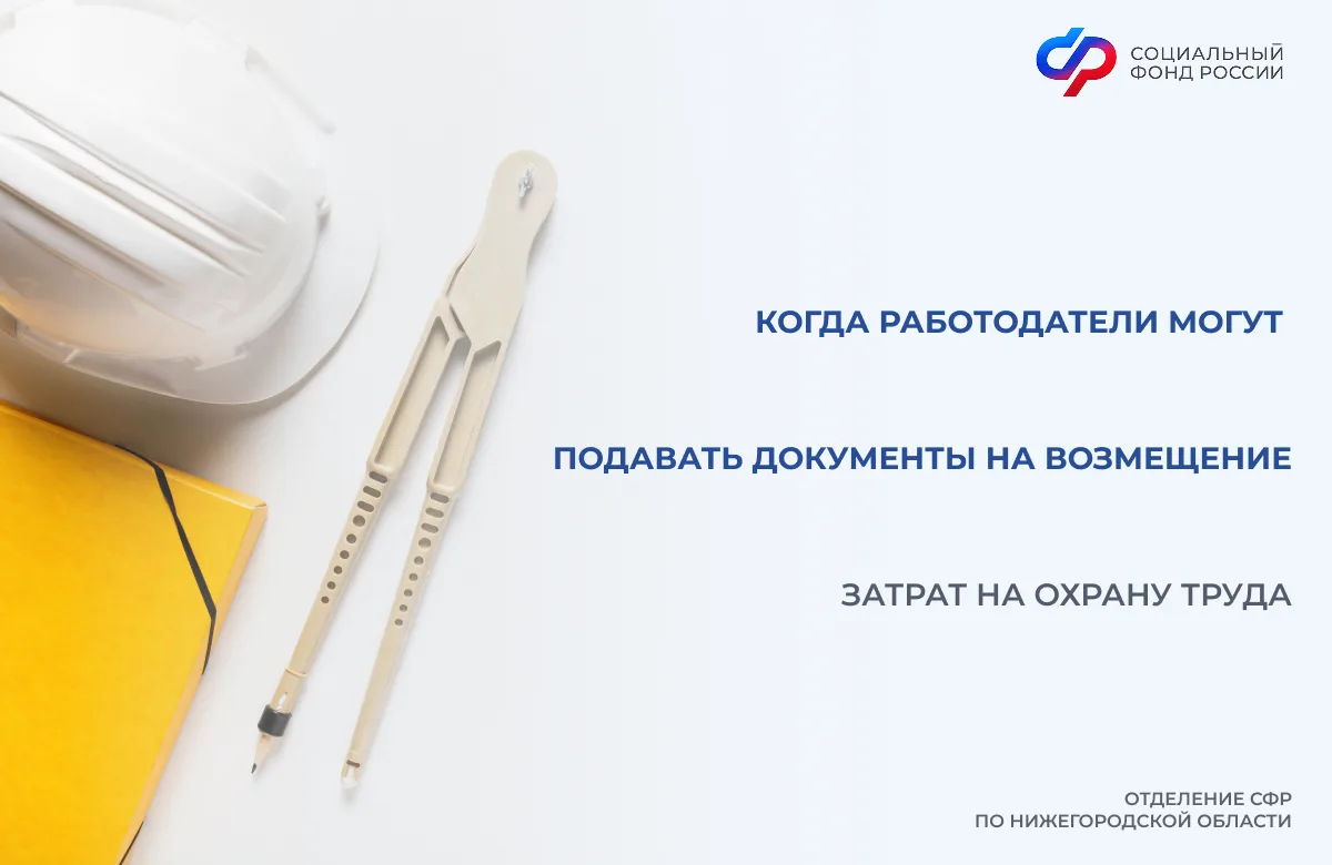 ✅Уже сейчас работодатели, участвующие в программе финансирования мероприятий по предупр...