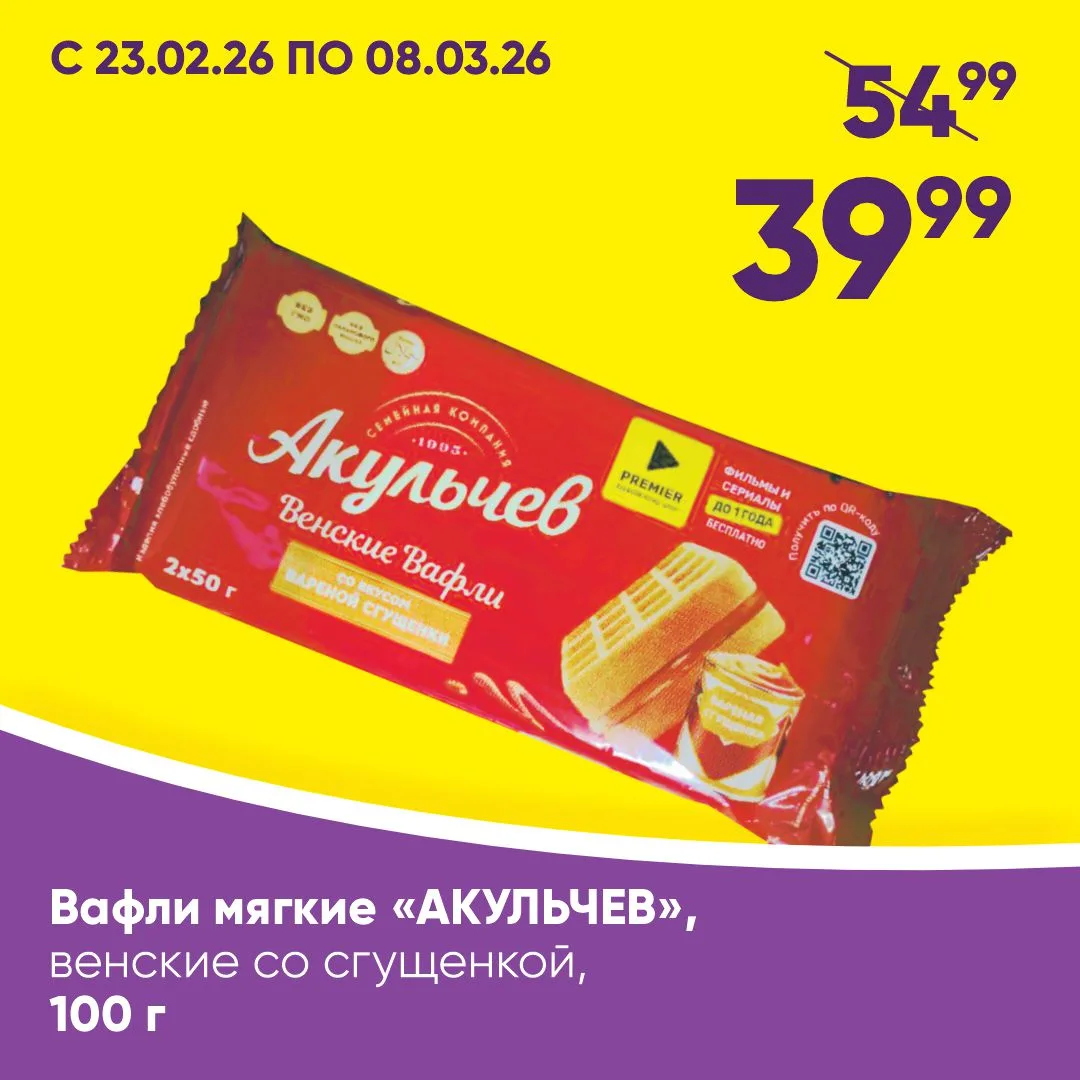 С КАРТОЙ КЛИЕНТА ДЕШЕВЛЕ 💜  🔎 Ищите товары с выделителями «С приложением цена ниже!» на полках магаз