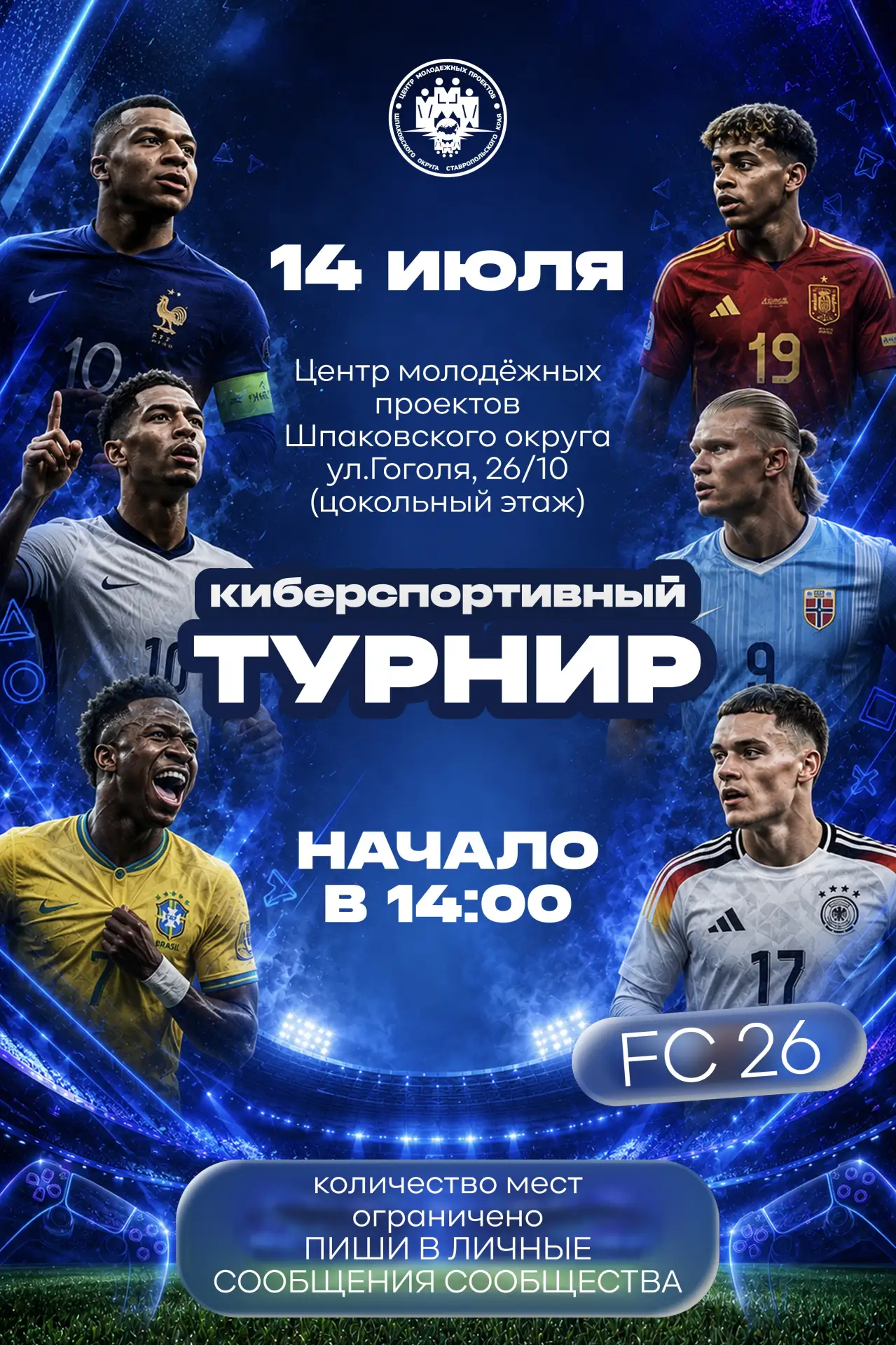 Вдохновились Чемпионатом мира по футболу💪🏻