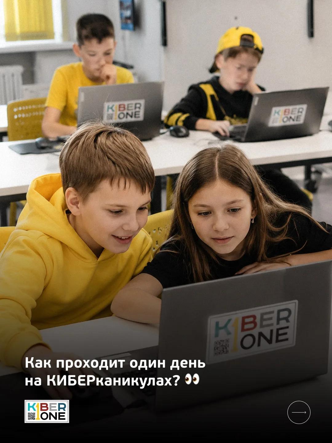 Оставьте ребёнка на один день дома – и он проведёт его в телефоне.

Приведите ребёнка на один день н
