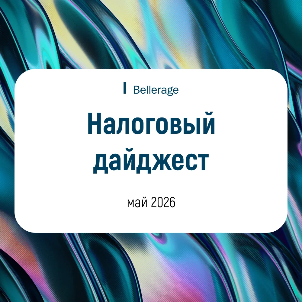 Собрали важные изменения и инициативы в дайджесте новостей: