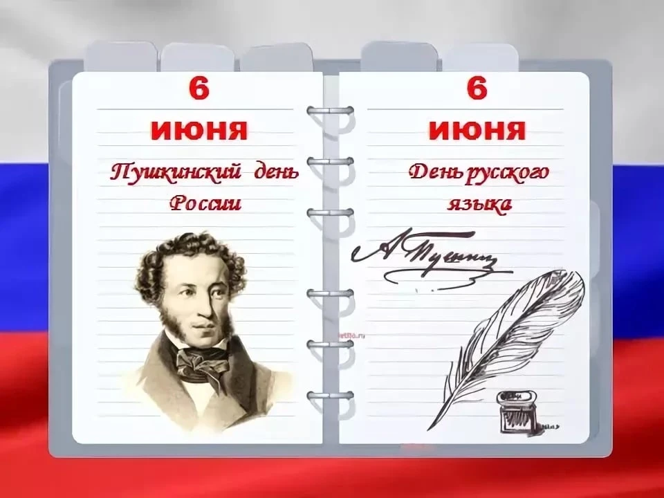 Поздравление руководителей Красноперекопского района с Днем русского языка