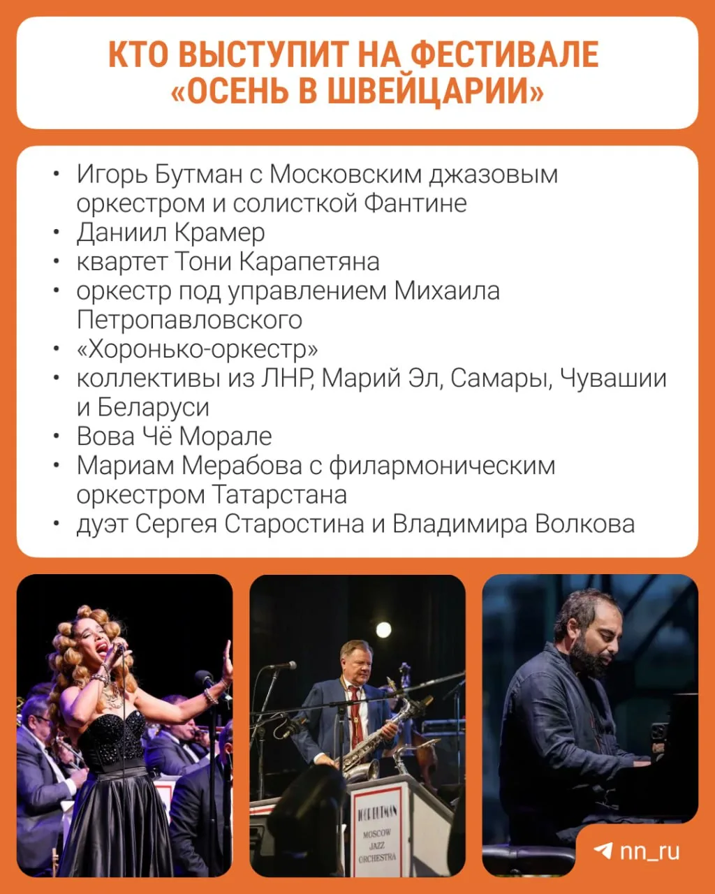 ❗️Фестиваль «Осень в Швейцарии» пройдет в Нижнем с 18 по 20 сентября. В этом году нас ж...