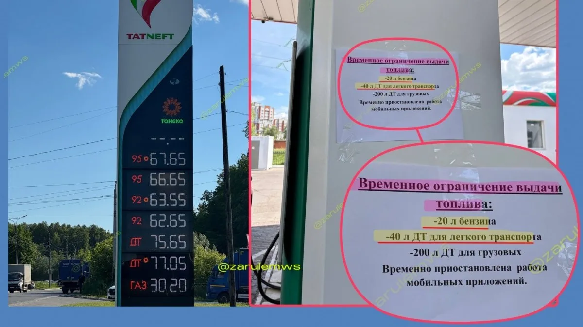 В Чувашии на заправках Татнефти ввели лимиты на бензин. В одни руки отпускают не больше 20 литров то