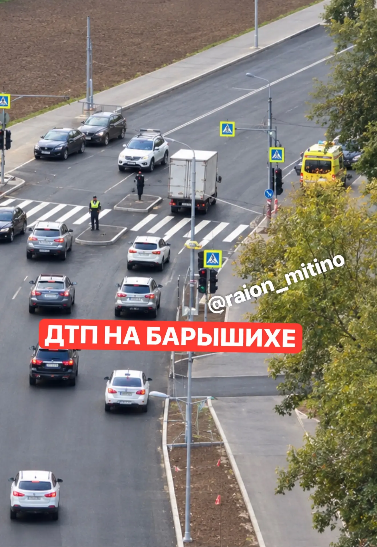 ❗️ДТП МИТИНО