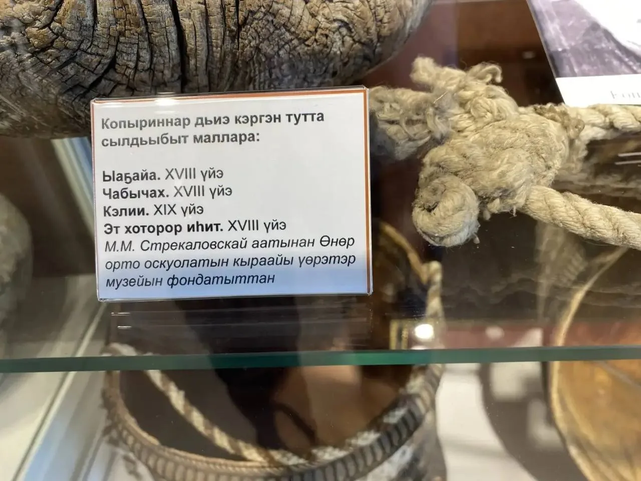 👏🏻Аан дойдутааҕы түмэл күнүгэр Уус Алдан улууһун түмэлэ ураты быыстапканы арыйда  «Былыргы артефакта