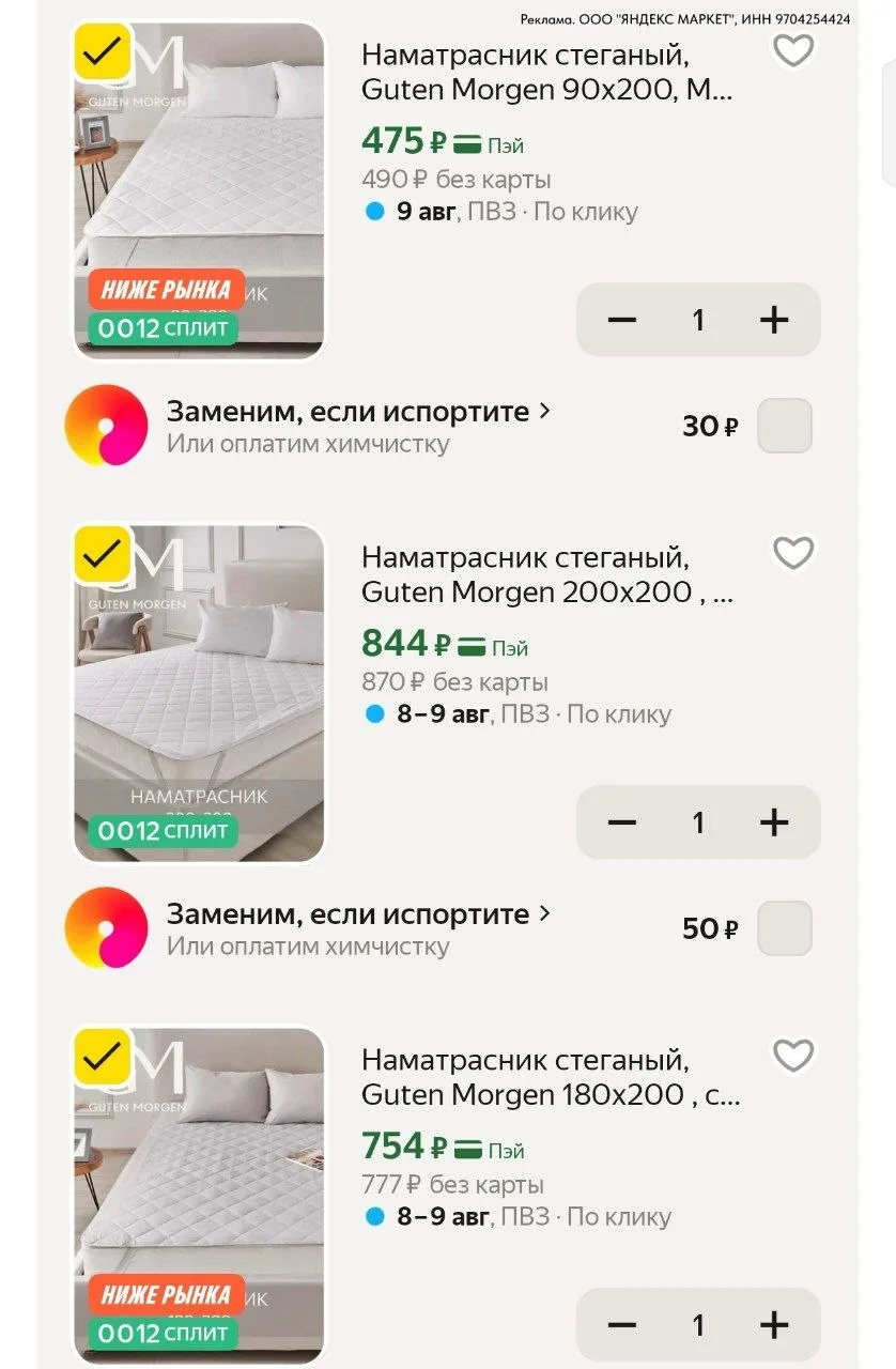 ⁣⁣⁣⁣⁣https://market.yandex.ru/cc/AXch8Q?erid=5jtCeReNx12oajzgVRrh6b2