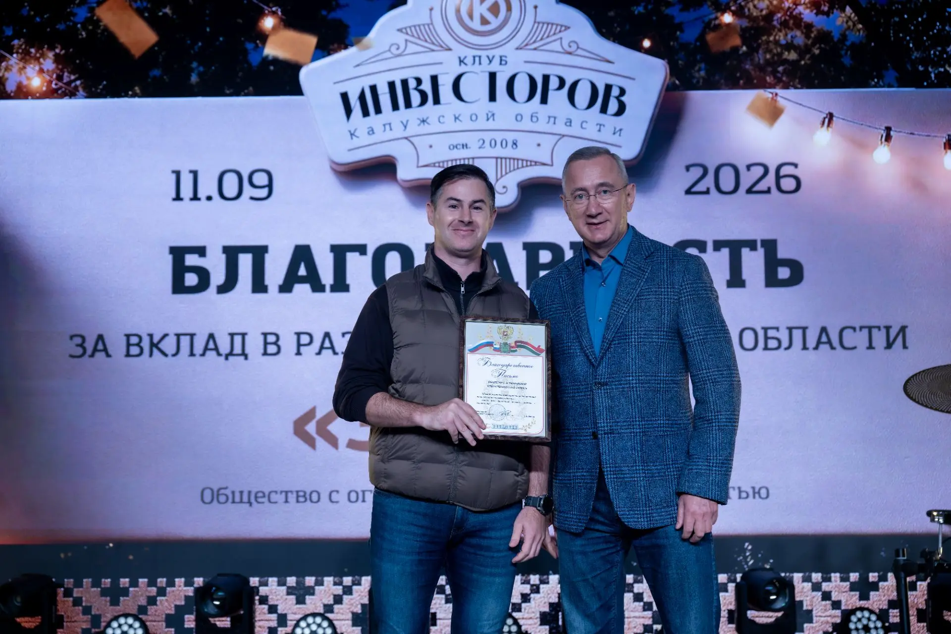 В сентябре состоялся традиционный деловой вечер Клуба инвесторов нашего региона. В рамк...