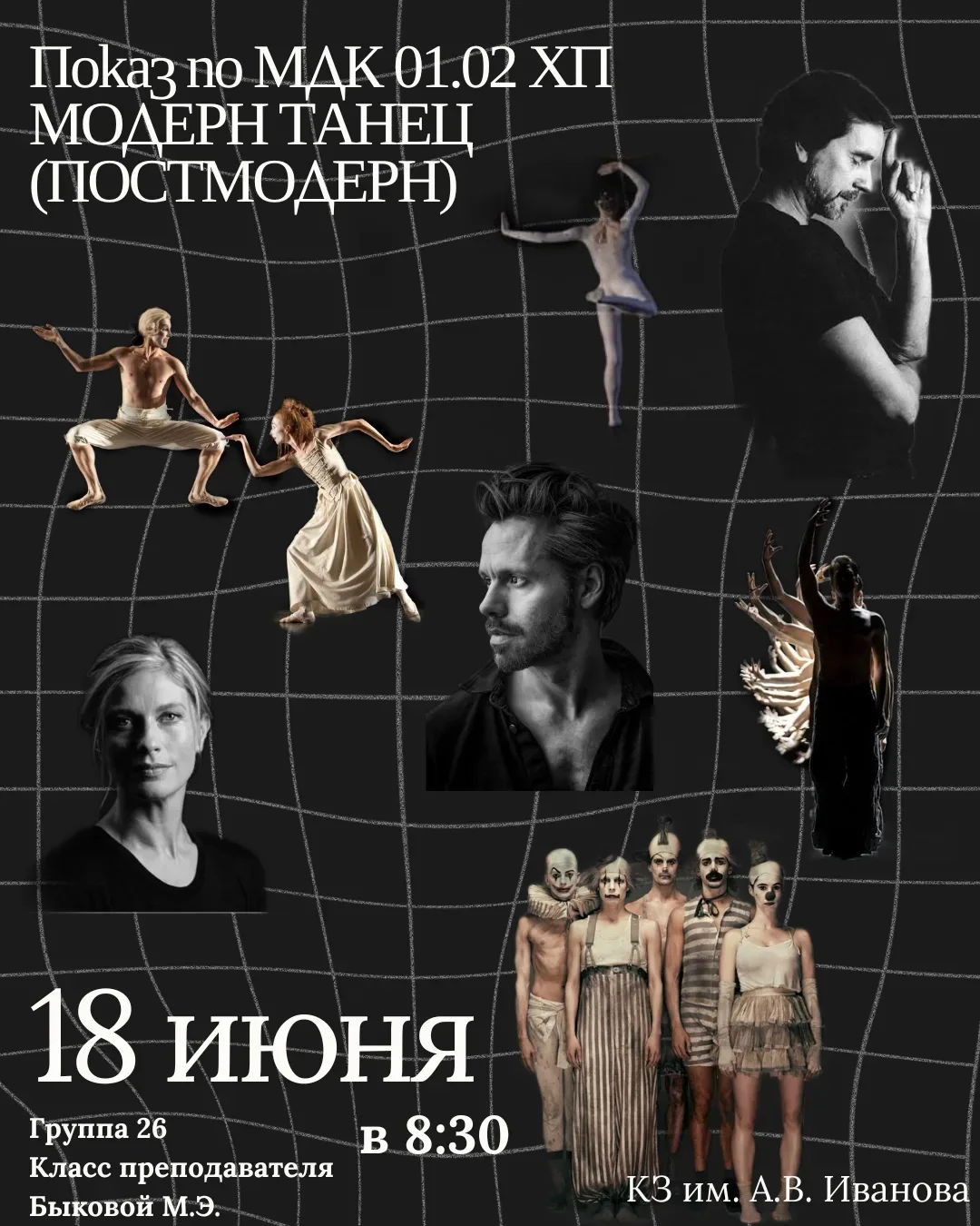 Сегодня в 8:30!
