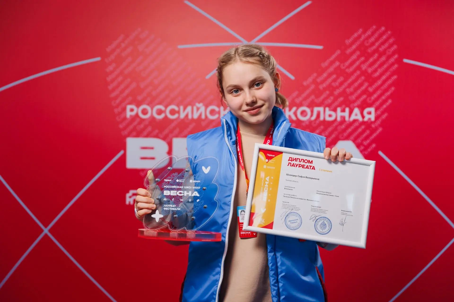 ПОБЕДИТЕЛЬ РОССИЙСКОЙ ШКОЛЬНОЙ ВЕСНЫ