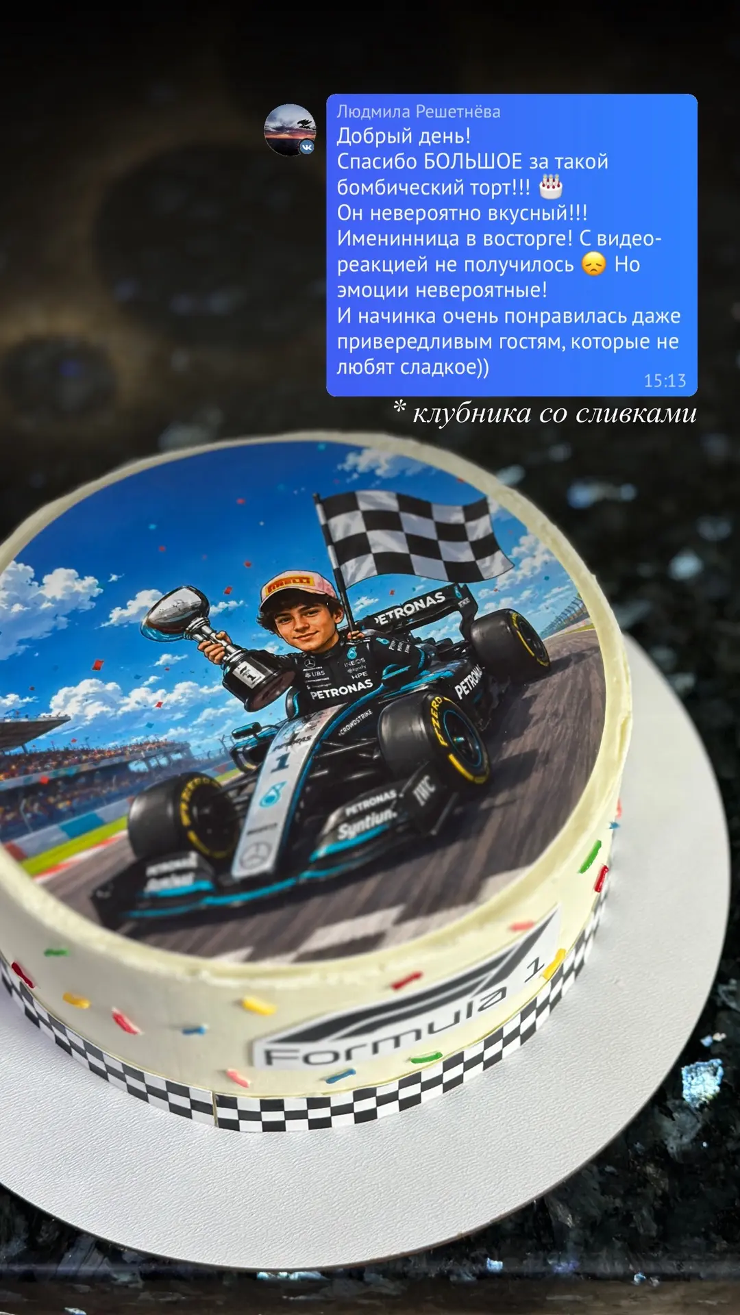 Торт с уникальным изображением, созданным специально для ваших тортов 💙