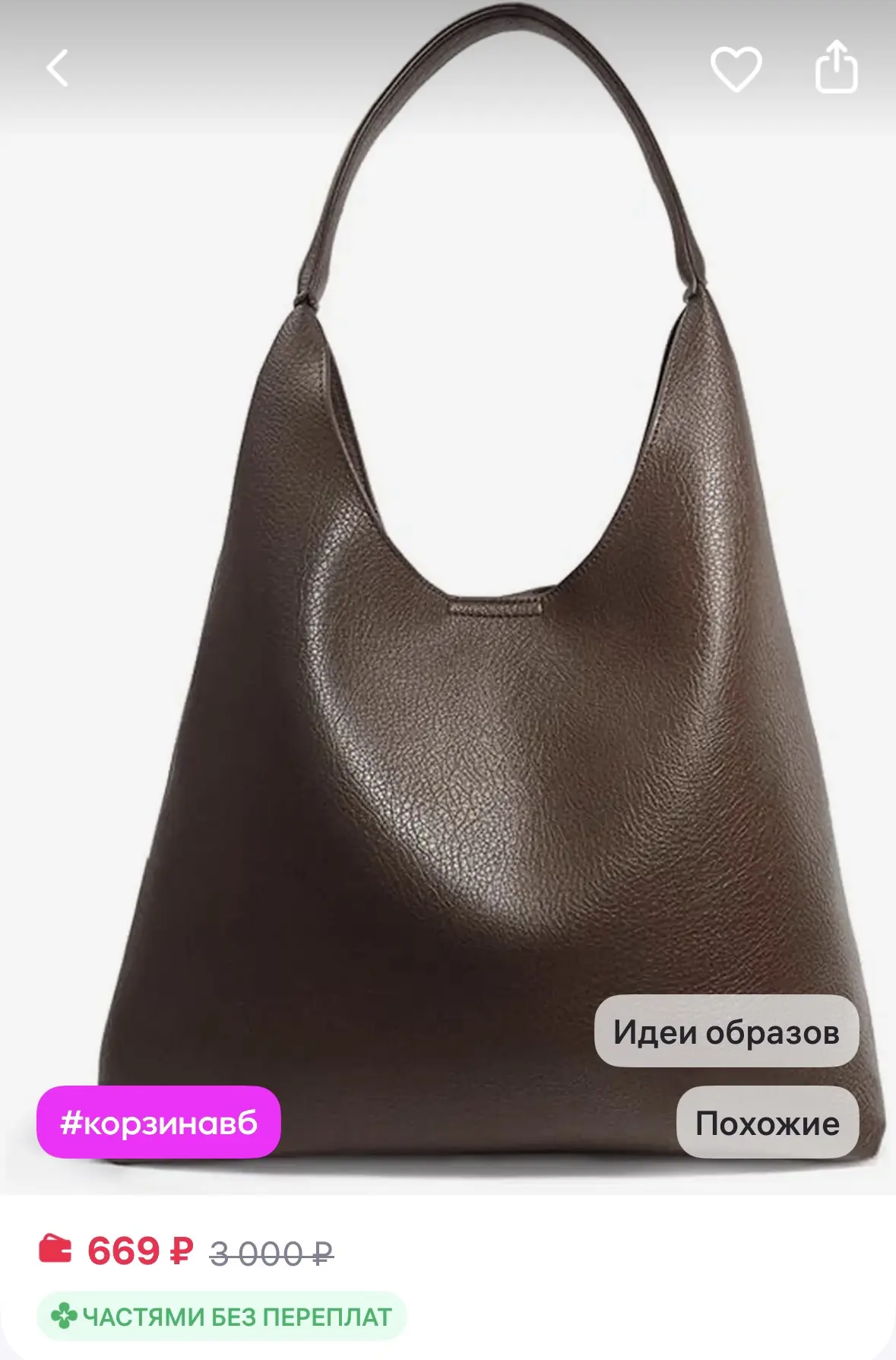 GRAZIE хобо сумка